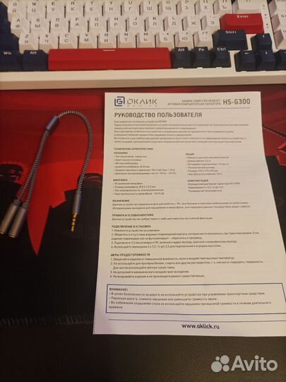 Игровая компьютерная гарнитура Оклик Армагедон