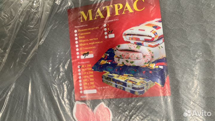 Матрас