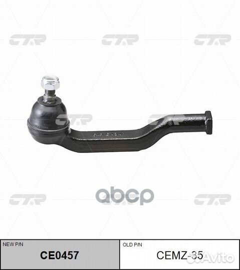 Наконечник рулевой тяги Mazda MPV I (95-99) (но