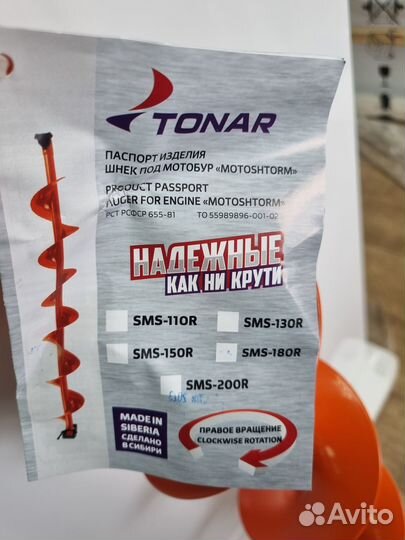 Шуруповёрт с ледобуром для рыбалки