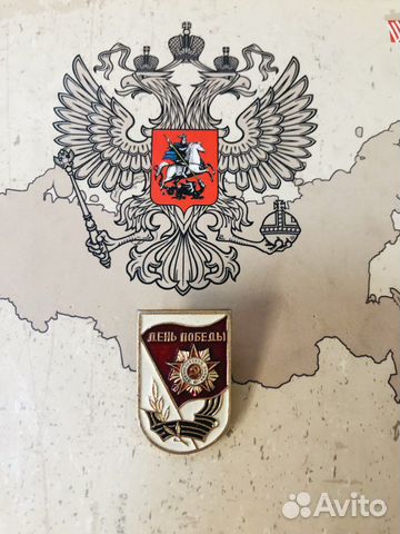 Для авитодоставки