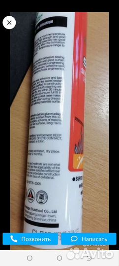 Клей герметик для аквариумов