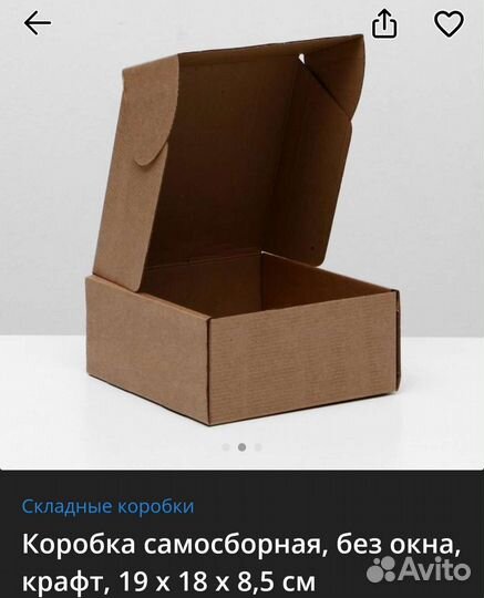 Коробки, упаковка, пакеты