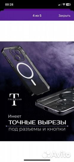 Чехол на iPhone 13