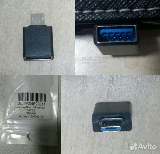 Переходник(*USB*-*micro USB*)\новый-В упаковке\