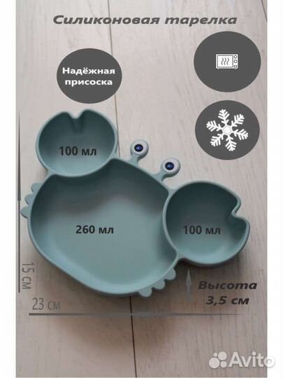 Детская тарелка на присоске