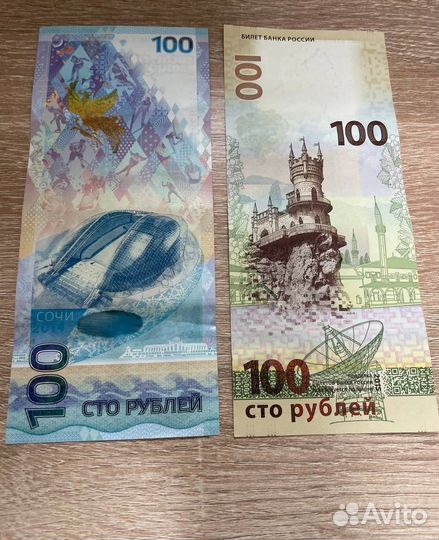 Купюры