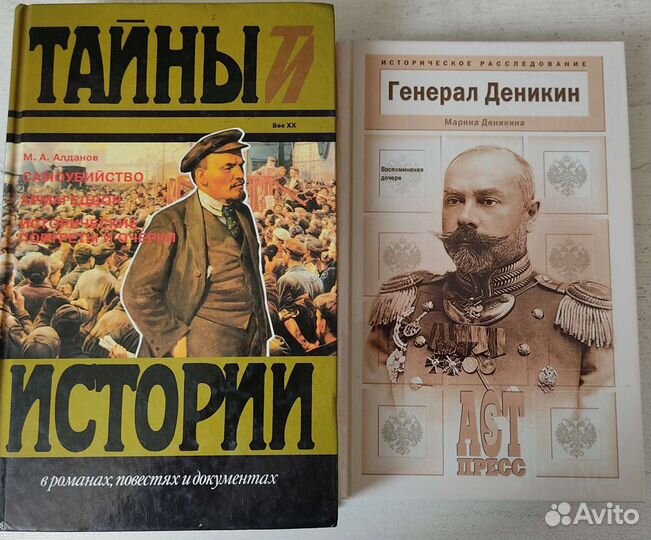 Книги 6 шт. Биографии, история