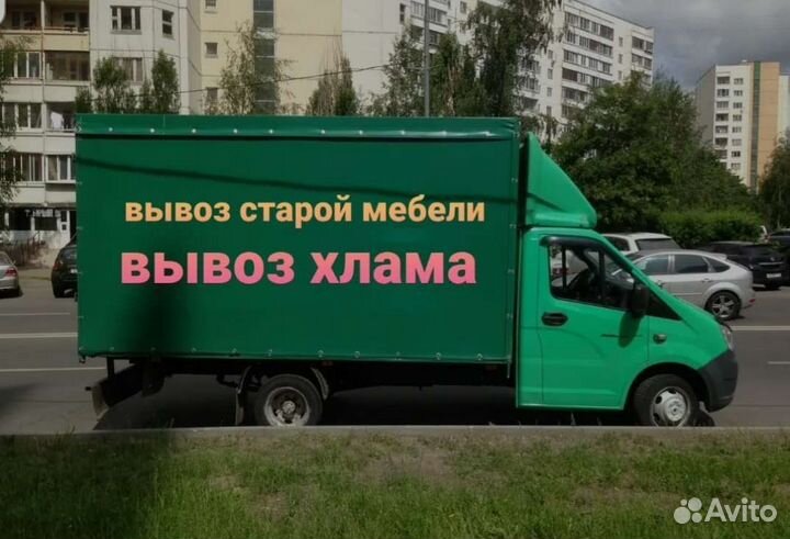 Вывоз мусора