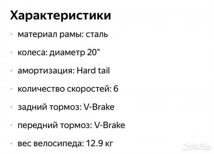 Велосипед подростковый 20 btwin