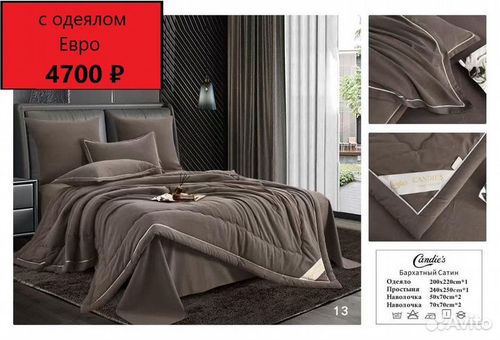 Постельное белье на двухспальную кровать