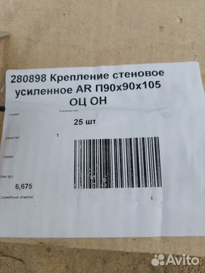 Крепление стеновое