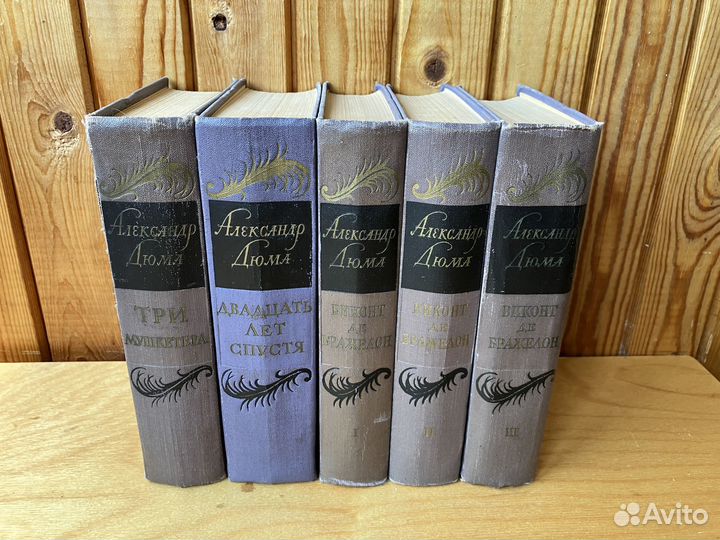 Дюма. Мушкетеры. 1956 год