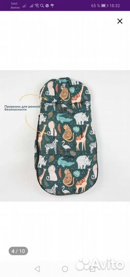 Конверт зимний в коляску