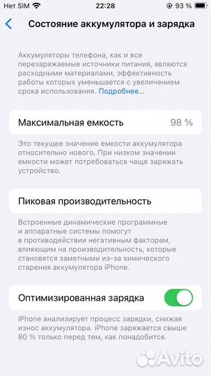 iPhone SE (2020), 64 ГБ