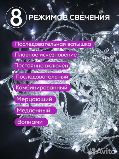 Гирлянда штора 3/2