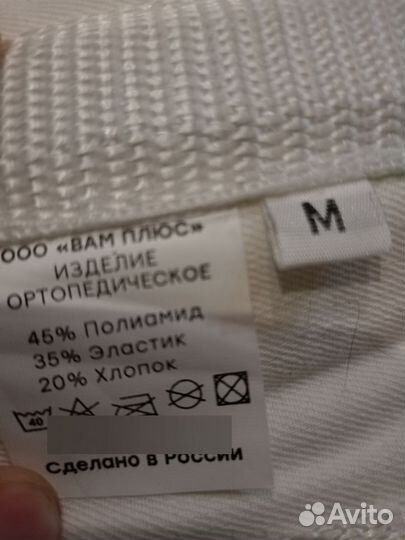 Корректор осанки