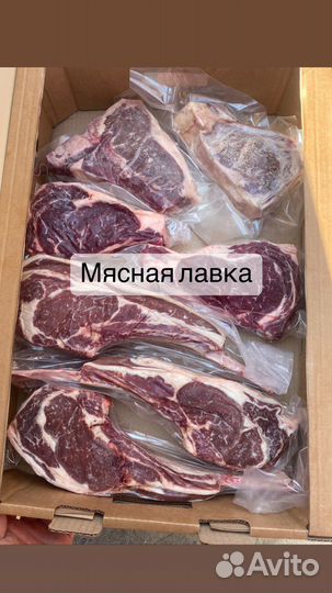 Стейк Рибай,Тибон,Рибай б/к