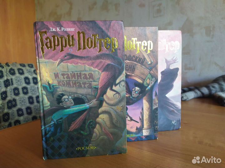 Книги о Гарри Поттере Росмен