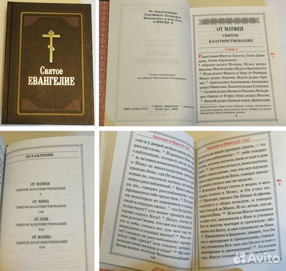 Книги православной тематики - 2