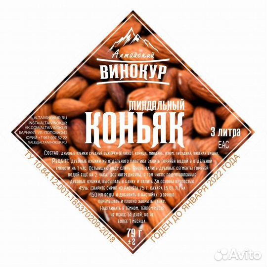 Набор трав и специй 