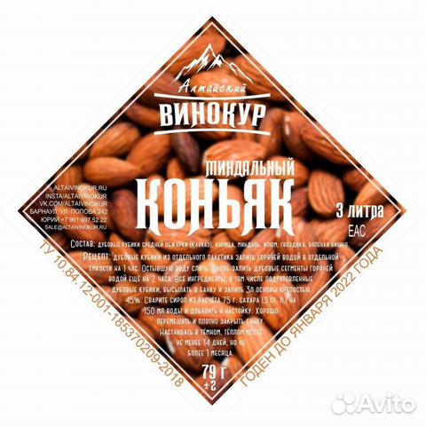 Набор трав и специй 