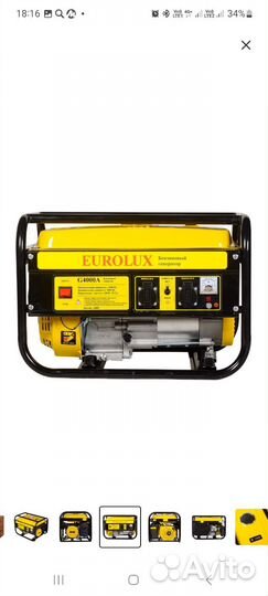 Бензогенератор 4квт