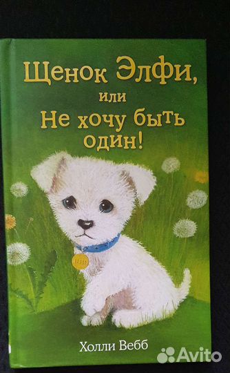 Книги для младших школьников