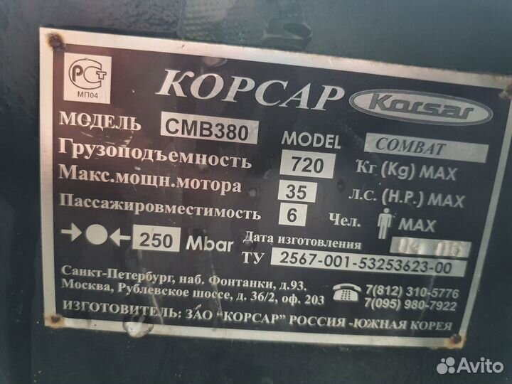 Лодка пвх 380 Корсар Combat