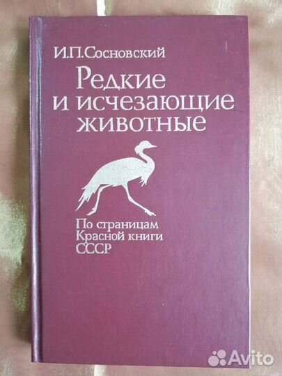 Энциклопедии животных, птиц, насекомых