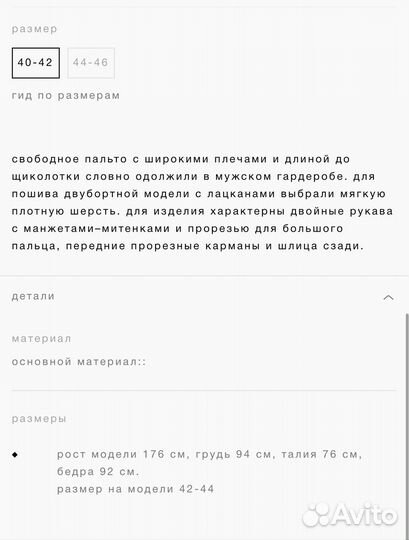 Pps brand пальто