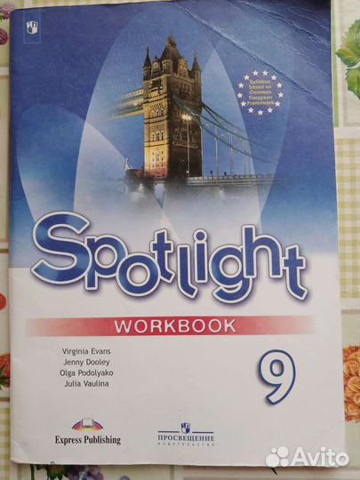 Учебник по английскому языку. 9 класс