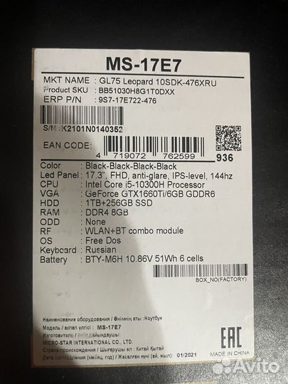 Ноутбук Msi gl75 leopard