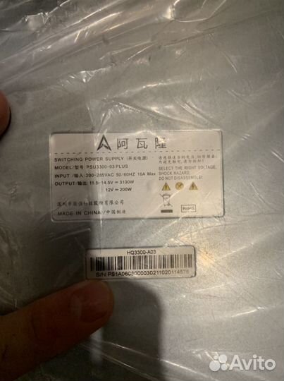 Блок питания p21d, p21, avalon(любой)