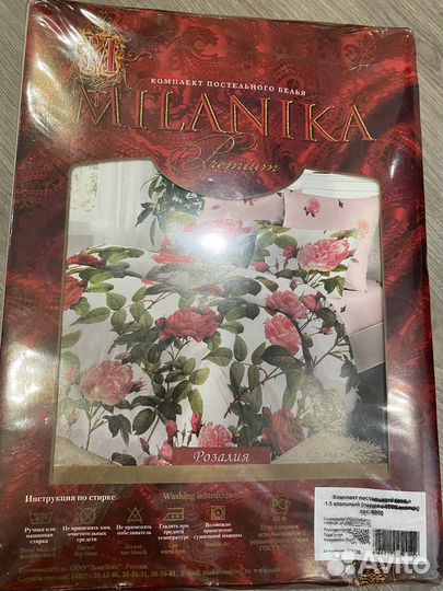 Постельное белье Milanika 1,5 спальное