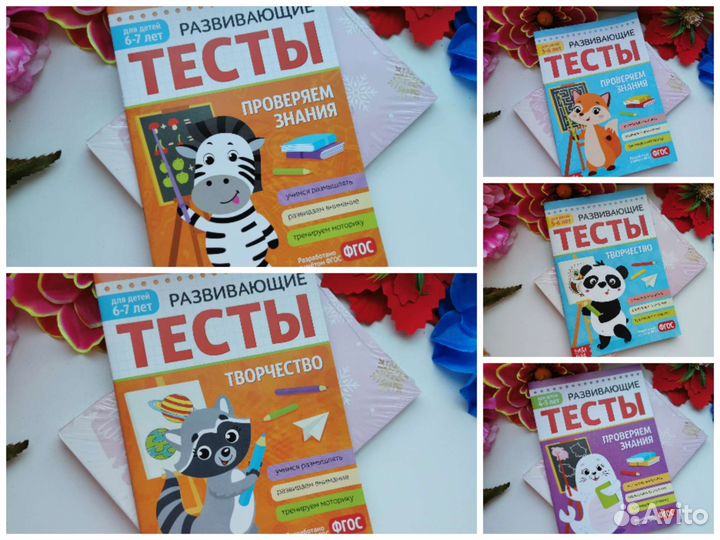 Развивающие пособия для детей