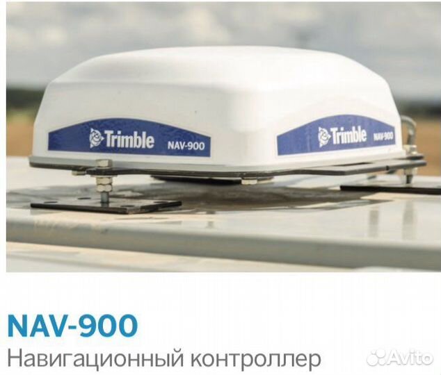 Антена NAV-900