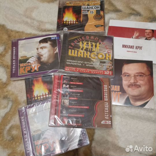 Сд диски музыка