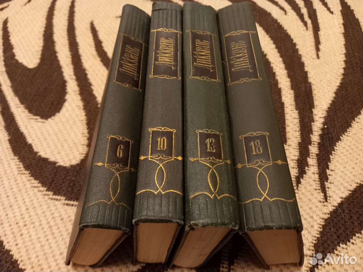 Ч. Диккенс. Собрание сочинений в 30 томах. 1958