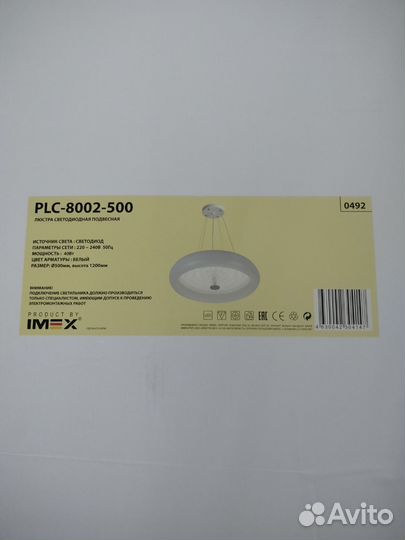 Люстра светодиодная