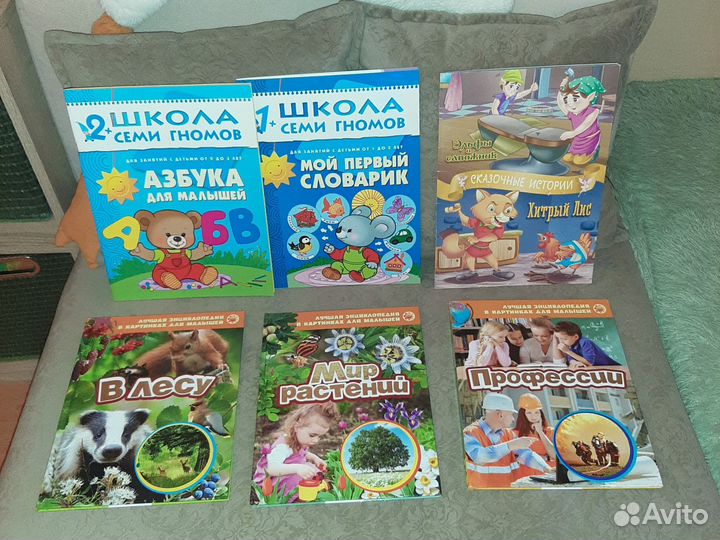 Энциклопедии для самых маленьких