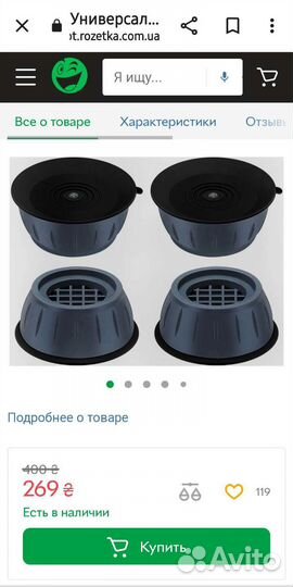 Антивибрационные подставки