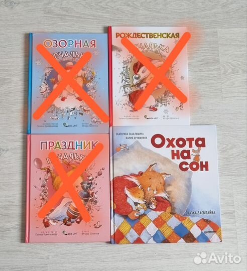 Книга Охота на сон