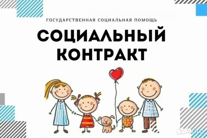 Бизнес план для соцконтракта