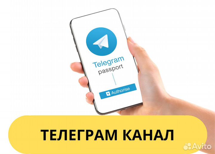 Телеграм канал Оформление Ведение Продвижение