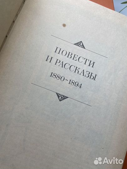 Чехов сочинения