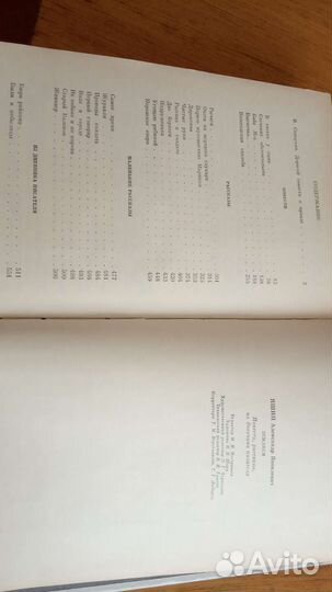 Книга А. Яшин. Земляки