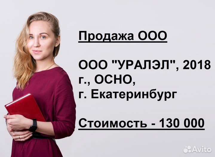 Ооо 
