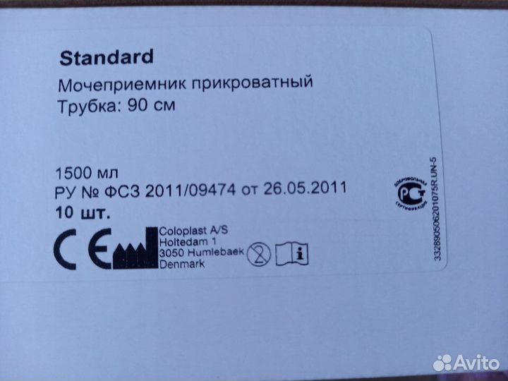 Наборы мочеприемники