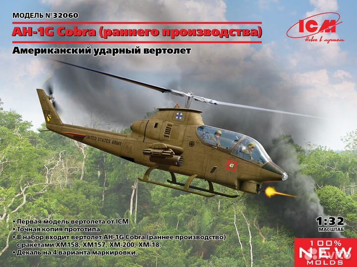 Сборная модель самолета ICM 32060 1/35